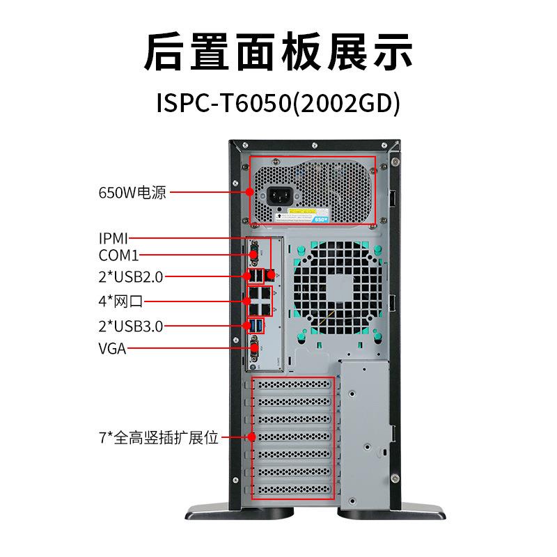 天迪工控T6050系列塔式服务器支持至强E5.1代.2代.3代图形工作站