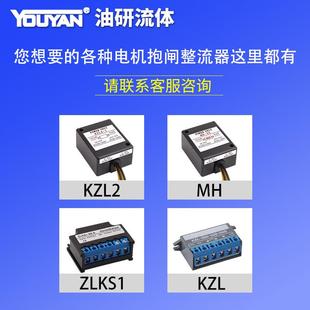 23C 二极管 整流电源装 电机刹车整流器 KZL2 置 1MH