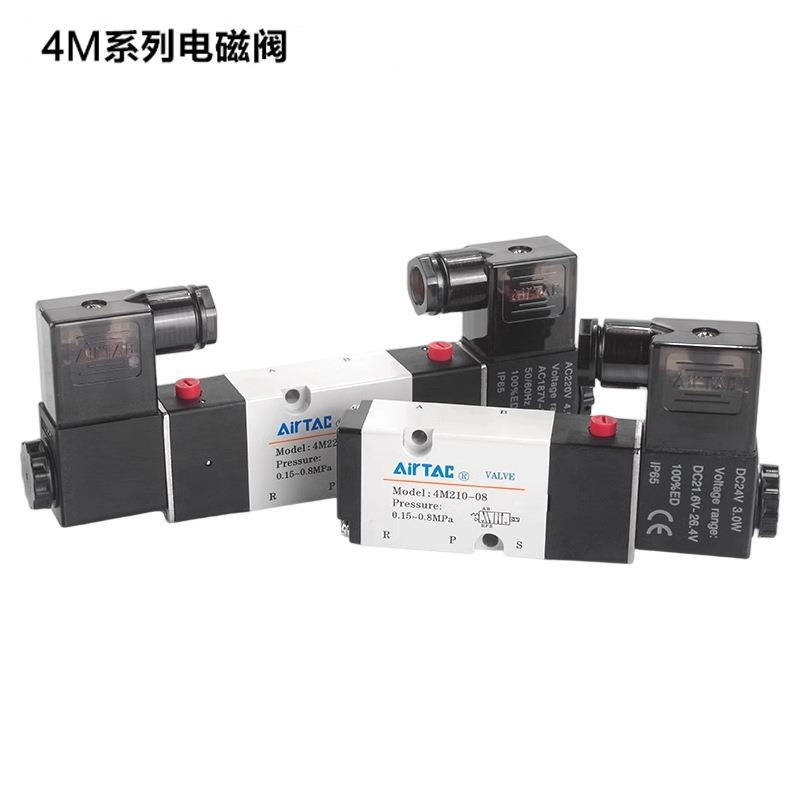 原装亚德客4M210-08气动电磁控制阀220v二位五通换向阀24v线圈