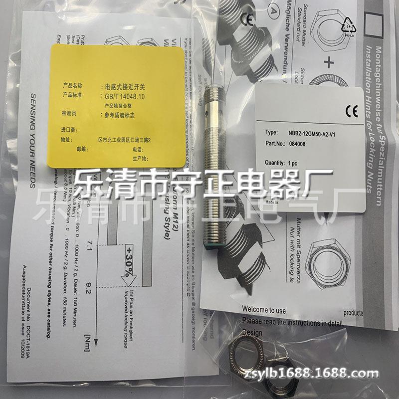 全新传感器NBB2-12GM60-A2-V1接近开关 质保一年