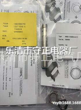 全新传感器NBB2-12GM60-A2-V1接近开关 质保一年