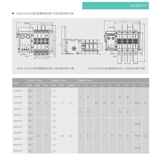 上海良信Nader三段系列自动转换开关空气漏电保护器 NDQ3 250