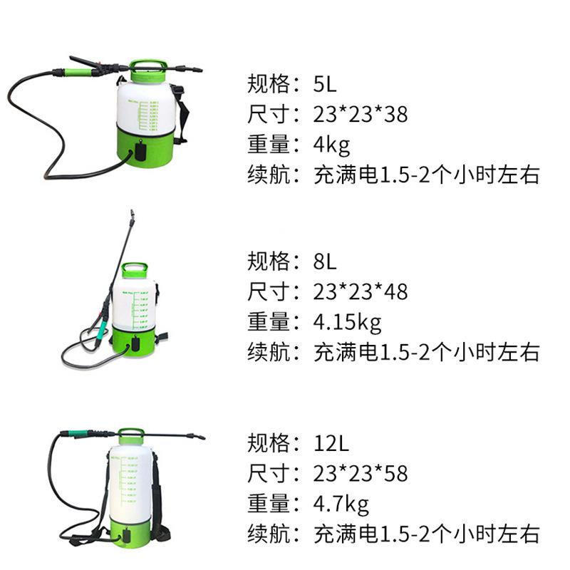 农用背负式电动喷雾器智能园艺浇花壶打药机喷壶5L8L12L量大从优