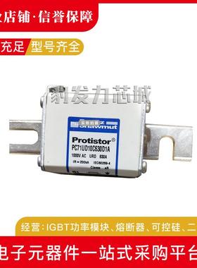 PC33UD69V900A M300253PC33UD69V1000AN300254全新熔断器现货