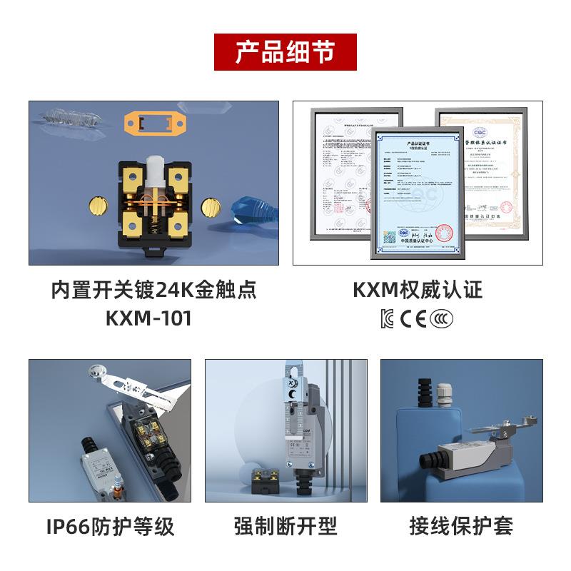 凯昆KACON 行程限位开关微动防水防尘安全电梯滑轮感应器220v KXM