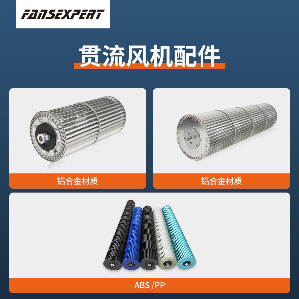 AC40系列 90-420mm贯流风机滚筒式风扇 12V 24V横流风机 厂家直供