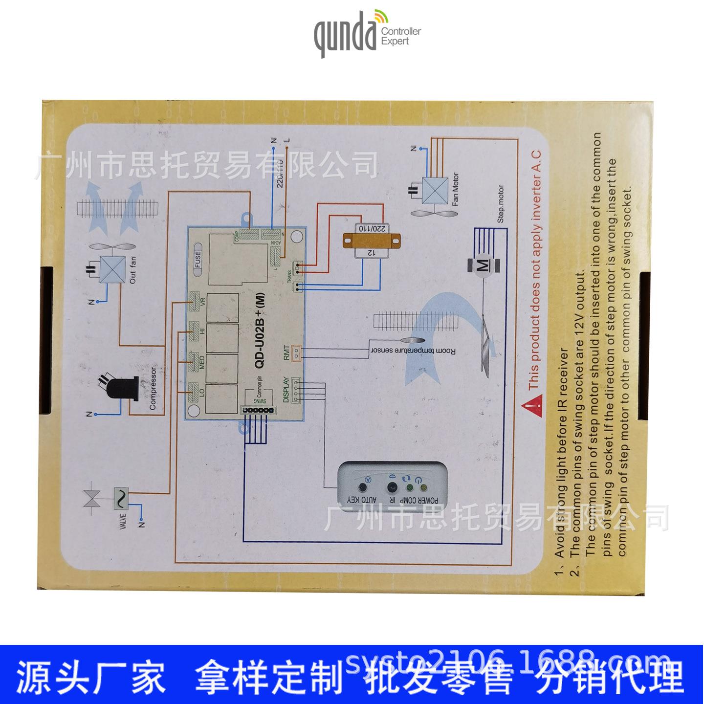 QD-U02B+M挂壁分体机空调控制板维修板电路板电脑板空调通用主板