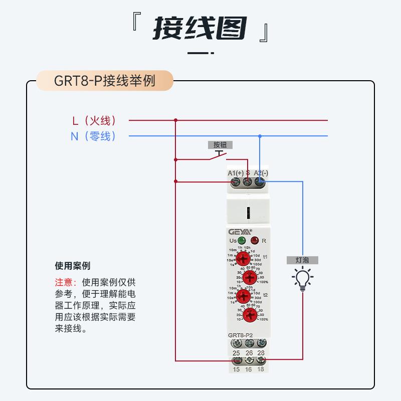 GEYA格亚GRT8-P延时时间继电器通电计时断开控制器定时模块220V
