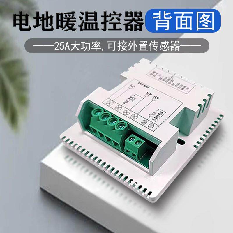 XFG 智能电地暖液晶温控器电热膜电热炕板壁挂炉电炕温度控制面板