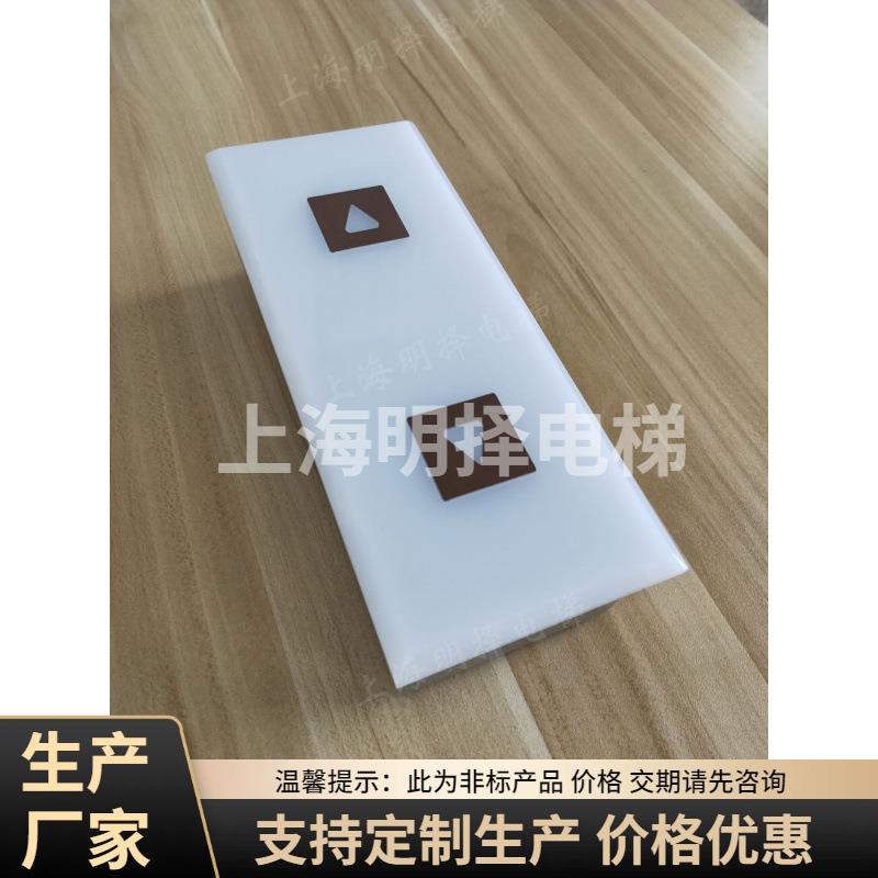 电梯外呼盒/外召唤/亚克力触摸屏按钮外呼/MZ-307-HID