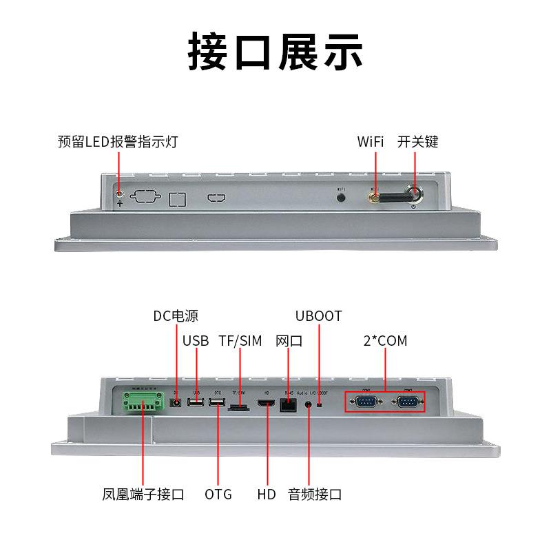 天迪工控智慧工厂MES工位机一体机安卓/Win平台2D扫码iC读卡摄像