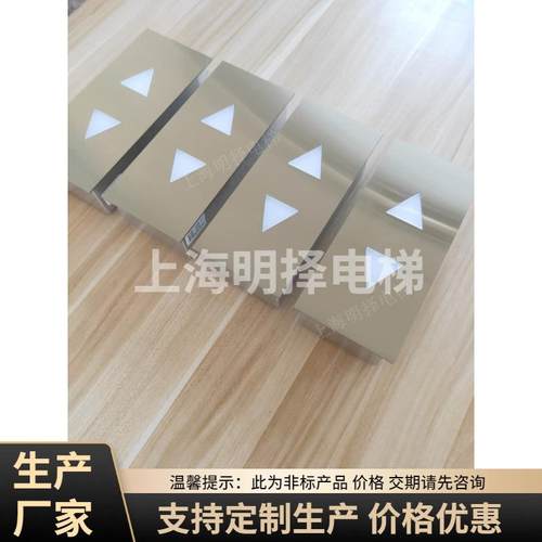 电梯外呼盒 外召唤 呼梯面板 召唤盒 外呼面板MZH-205