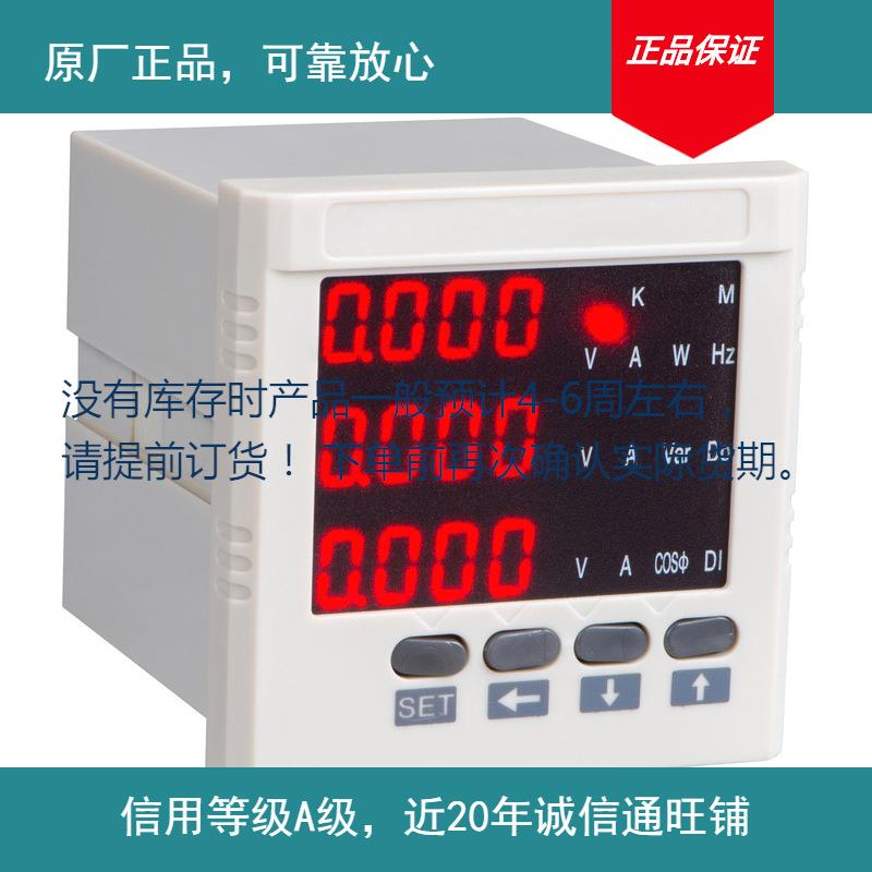 云祺电子 三相数显数码多功能表 pd1008-2s4k pd284e-9s4k电压测