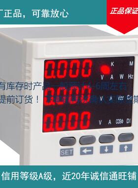 云祺电子 三相数显数码多功能表 pd1008-2s4k pd284e-9s4k电压测