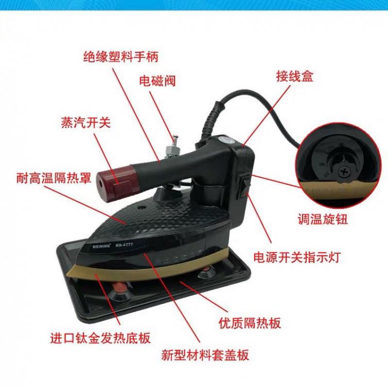 美宁MN-A868 777工业烫斗吊瓶蒸汽电熨斗服装厂干洗店窗帘店家用