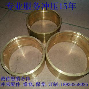 沃得金丰上二楊力冲床配件机身瓦齿轮铜衬J23JH21JH25APA连杆瓦