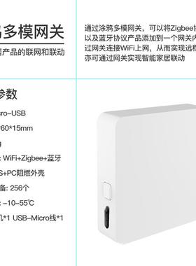 tuya智能蓝牙zigbee多模网关远程app控制涂鸦迷你无线Hub网关中控