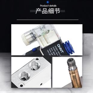 正泰电磁阀换向阀4V430C 15气阀AC220V气动电磁控制阀线圈24V