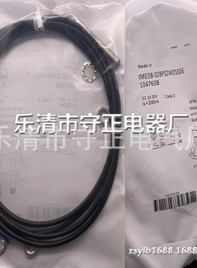 现货供应 传感器 IME08-02BPSZWDSS06 接近开关 全新