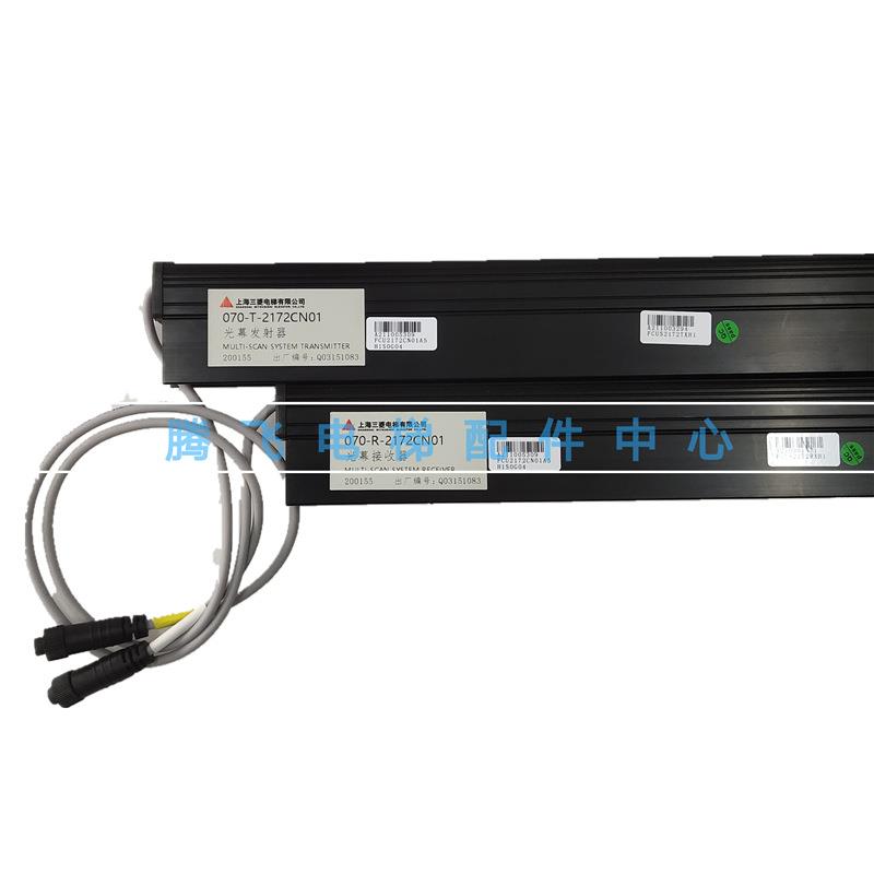 适用三菱电梯二合一光幕ZMBS-070-2172070-R-2172 070-T-2172