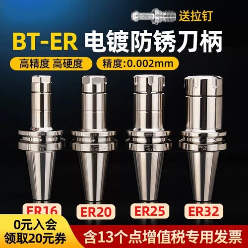 高精度数控动平衡刀柄