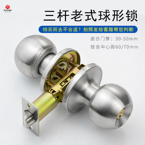 铝合金塑钢门房门锁 家用三杆式球形锁 适用卫生间不锈钢弹珠材质