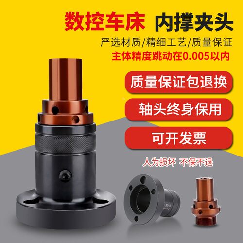 数控车床内撑轴头36机46机内撑夹头后拉式内涨夹具0640机内撑夹头