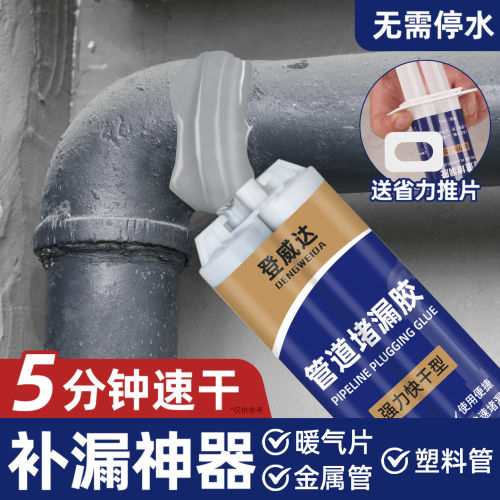 水管补漏水修补神器龙头管道暖气片pvc接口漏水堵漏下水管密封胶