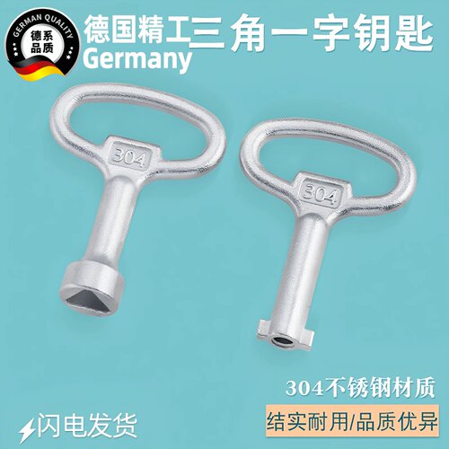 304不锈钢S型通开钥匙机柜用