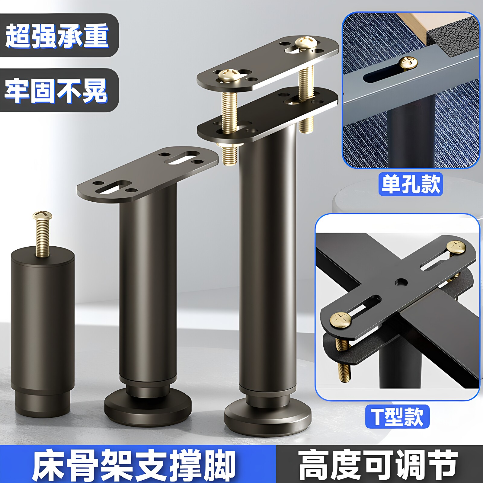 金属床板支撑腿增高可调承重图片