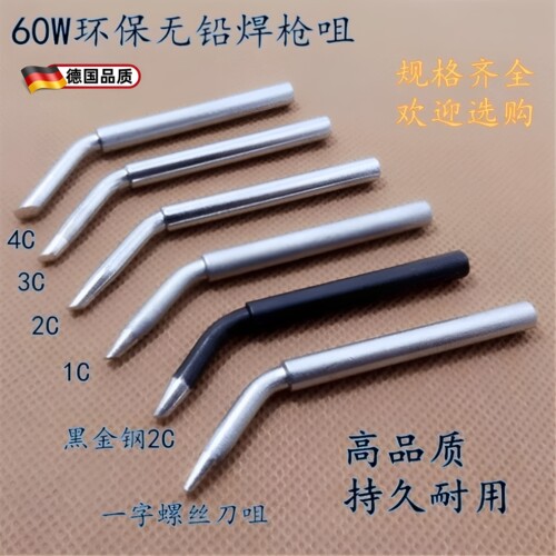 60W外热无铅马蹄烙铁头
