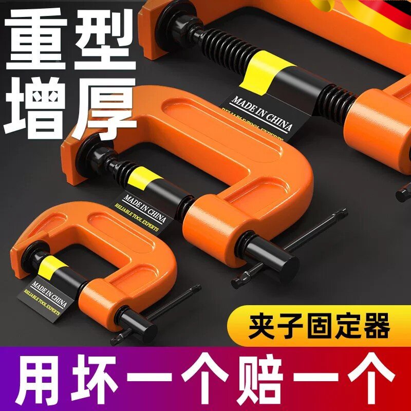 g字夹C型夹强力铁夹钳木工工具大全f夹子固定器重型夹紧器具g型夹