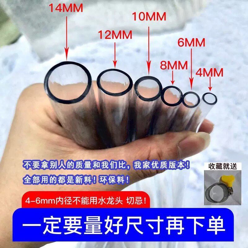 PVC食品级塑料软水管透明水管4-25mm内径软管接水龙头导流管防寒
