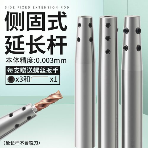 侧固式小径延长杆圆柄C12-D6钨钢铣刀钻头深孔加工抗震避空变径套