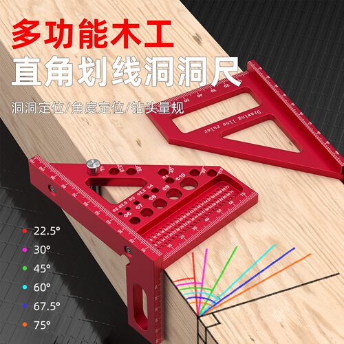 多功能三角尺木工专用角度尺划线工具直角尺铝合金角尺洞洞测量尺