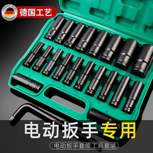 电动扳手风炮加长加厚内六角套筒