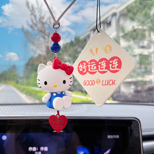 饰品创意后视镜车内挂饰香氛女 hellokitty凯蒂猫车载挂件汽车装