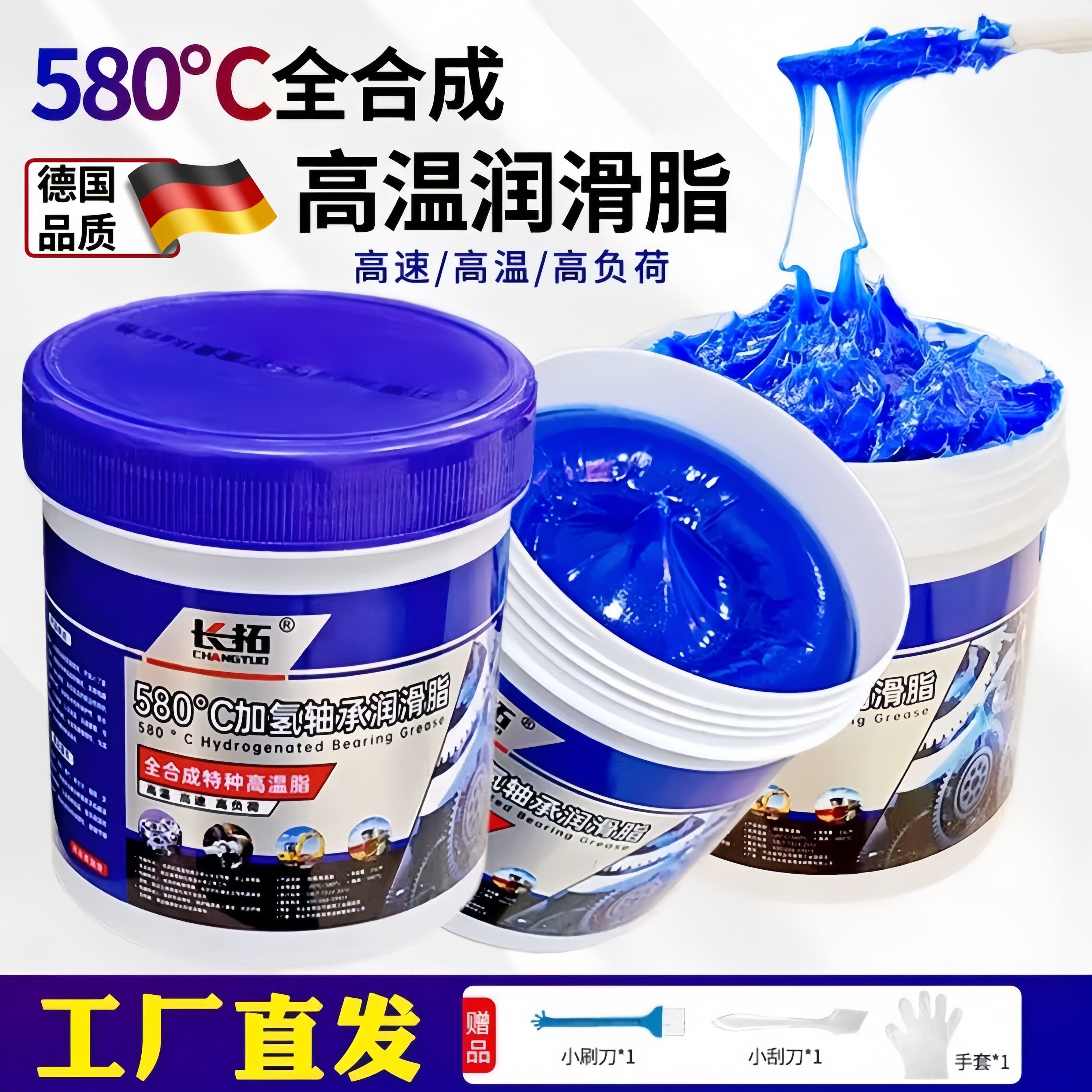 蓝色耐高温润滑脂电锤镐机械润滑油锂基脂高速轴承车通用黄油1KG