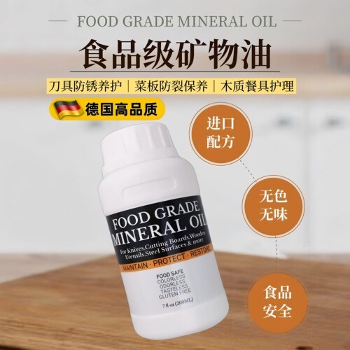 食品级矿物刀具防锈油无色无味
