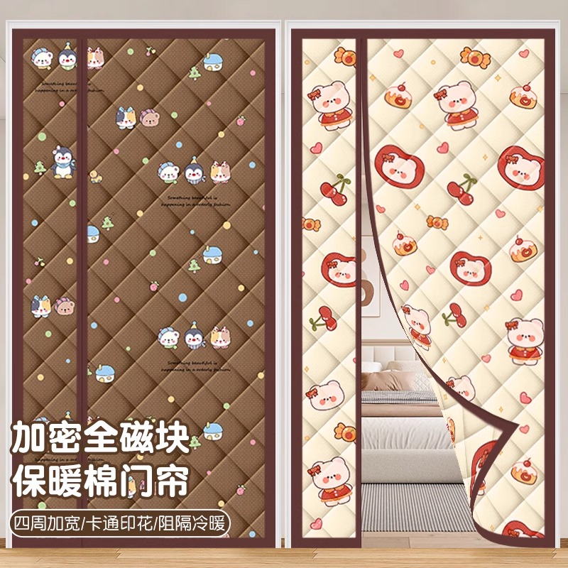 侧开加厚防寒保暖挡风磁吸家用