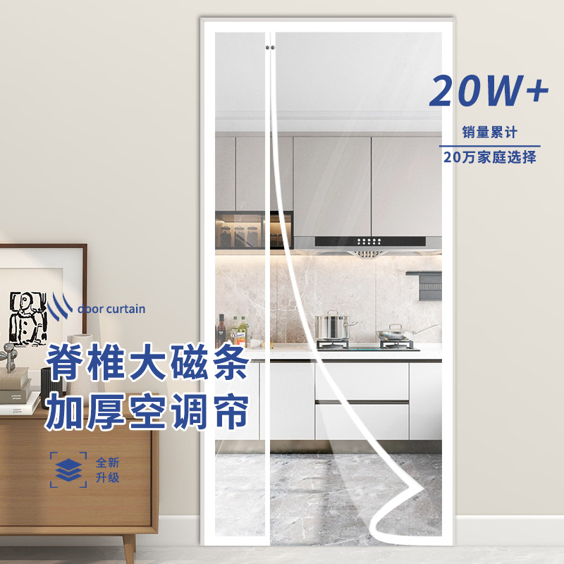 空调门帘家用透明防风保暖防尘塑料隔断帘免打孔厨房隔离油烟帘子