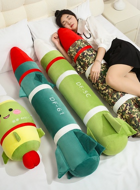 东方导弹核弹火箭毛绒玩具仿真长抱枕男女款玩偶娃娃儿童陪玩礼物
