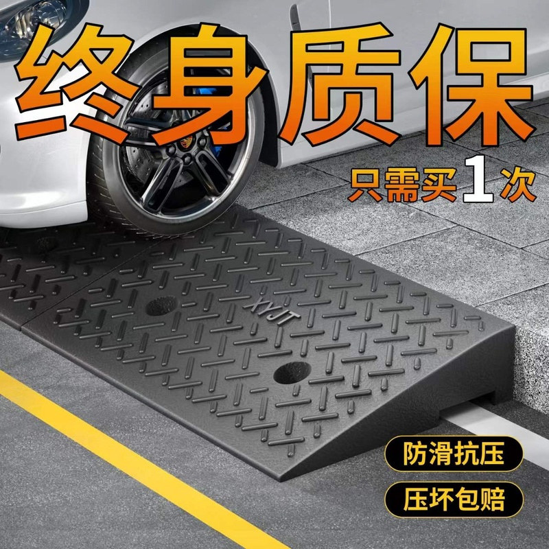斜坡垫台阶垫加厚门槛路沿坡板汽车减速带门口橡胶马路牙子上坡垫
