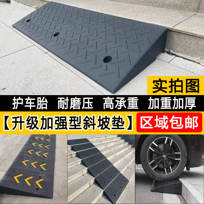 台阶垫斜坡垫橡塑路沿坡