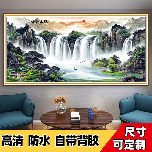 佳木美客厅山水画自粘墙贴装饰画