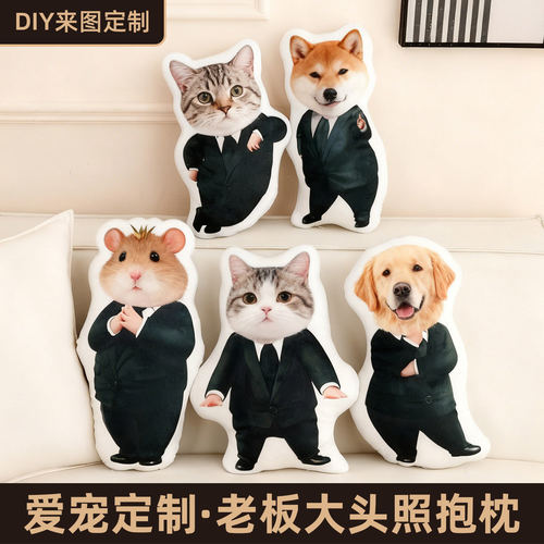 XIXI口 定制抱枕宠物异形照片diy西装娃娃人像玩偶公仔闺蜜送男友