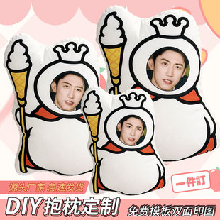 XIXI口 抱枕定制diy靠垫照片定做人形玩偶蛋仔派对蜜雪冰城labubu