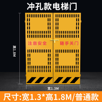 新口安全门防护货梯门人洞围栏电梯施工门升降机口防护栏围挡工促