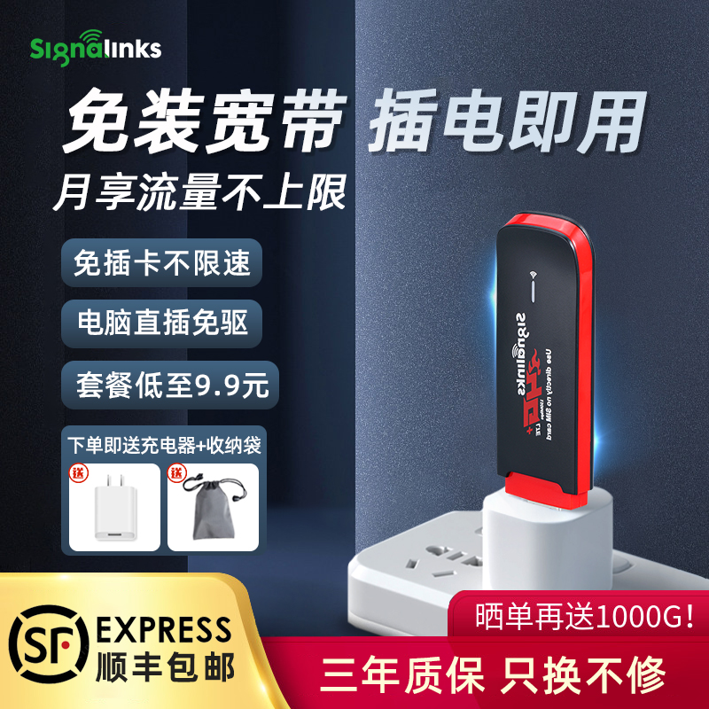 Insert card cnc Take it with you wifi Infinite flow move wifi Broadband network 4g Router wireless NIC computer On the card Artifact vehicle usb wireless hotspot Portable Surf the Internetin the Network equipment/Network-related , Router , Portable wifi  category - from Buy2taobao.com to provide professional Taobao agent buy service