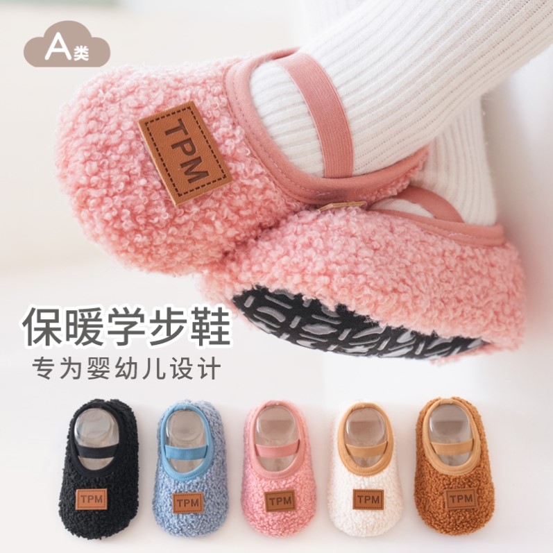 宝宝地板鞋袜春秋冬儿童加绒加厚学步婴儿室内防滑底隔凉软底袜鞋